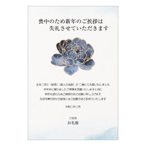 【あなたのあいさつ文を入れて1枚から印刷OK!】...の商品画像