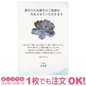 【あなたのあいさつ文を入れて1枚から印刷OK!...の詳細画像1