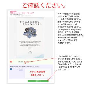 【あなたのあいさつ文を入れて1枚から印刷OK!...の詳細画像3
