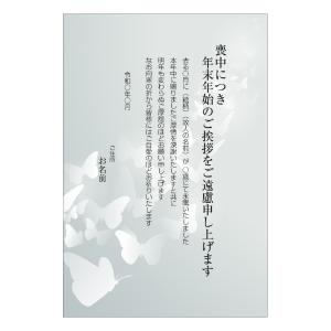 喪中はがき オリジナル 喪中葉書 欠礼はがき 年賀欠礼