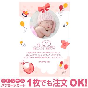 【あなたの写真を入れて1枚から印刷OK!】メッ...の詳細画像1