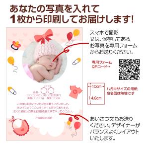 【あなたの写真を入れて1枚から印刷OK!】メッ...の詳細画像2