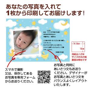 【あなたの写真を入れて1枚から印刷OK!】メッ...の詳細画像1