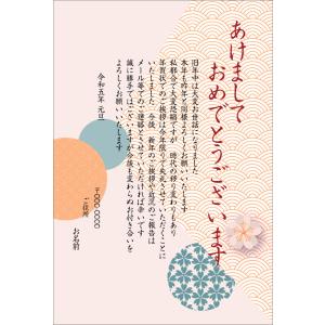 終活年賀状【あなたのあいさつ文を入れて1枚から印刷OK！】デザインカード 年賀はがき 最後の年賀状 ...