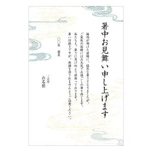 官製はがき 10枚 残暑見舞い ハガキ 夏 挨拶状 葉書 残暑