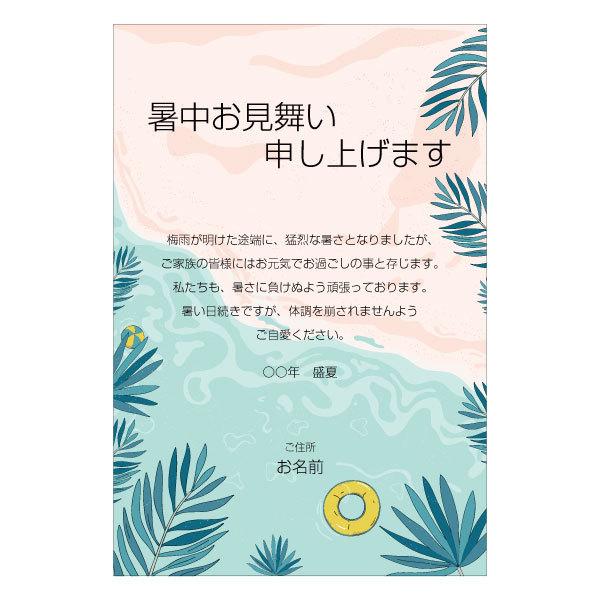 【あなたのあいさつ文を入れて1枚から印刷OK！】暑中見舞い はがき お見舞い オリジナル 暑中葉書 ...