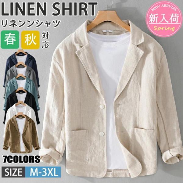 綿麻シャツ メンズ シャツ 長袖 無地 リネンシャツ カプリシャツ コットンリネン カジュアルシャツ...