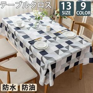 テーブルクロス テーブルマット ビニール PVC製 撥水 ins風 汚れ防止 家庭用 業務用 滑り止め 食卓デスクマット ダイニングテーブルマット食卓カバー 高級感