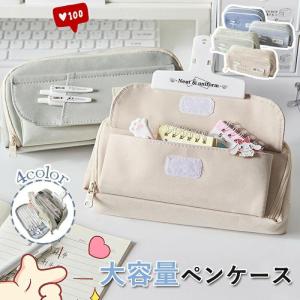 ペンケース 大容量 筆箱 おしゃれ ペンポーチ 多機能 筆入れ 文具 可愛い 韓国 人気 収納 学生 文具ポーチ 軽量 誕生日 新学期 入園 入学祝い プレゼント