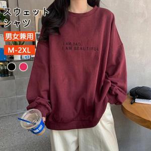 スウェット メンズ レディース 大きいサイズ 薄...の商品画像
