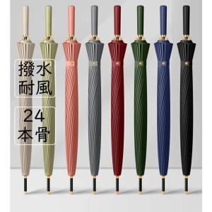屈強な24本骨 長傘 傘 メンズ レディース 大きい 雨傘 折れない 風に強い グラスファイバー 梅雨 おしゃれ 頑丈 ゲリラ豪雨