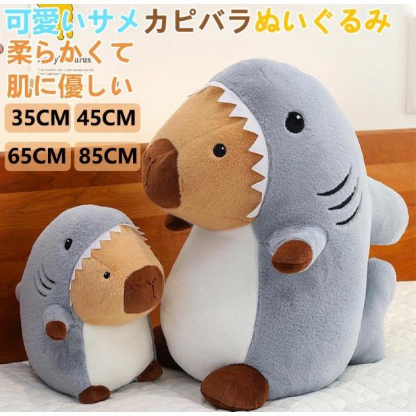 カピバラシリーズ ぬいぐるみ 可愛い 部屋飾り 子供 男の子 女の子 プレゼント クリスマ 誕生日 抱き枕手を温める ぷにぷに 動物