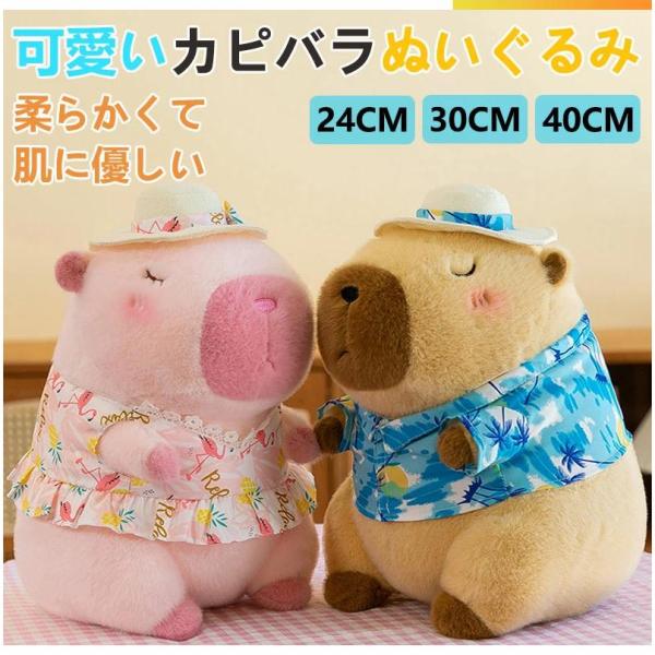 カピバラシリーズ ぬいぐるみ 可愛い 部屋飾り 子供 男の子 女の子 プレゼント クリスマ 誕生日 抱き枕手を温める ぷにぷに 動物