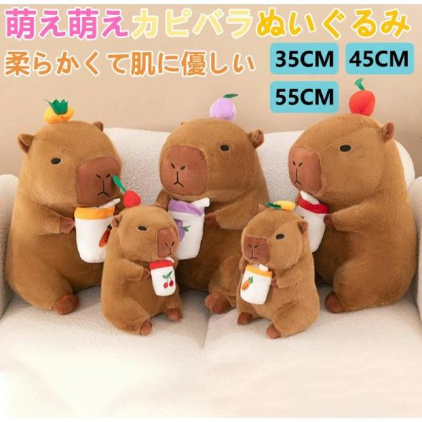 カピバラシリーズ ぬいぐるみ 可愛い 部屋飾り 子供 男の子 女の子 プレゼント クリスマス 誕生日 抱き枕 手を温める ぷにぷに 動物