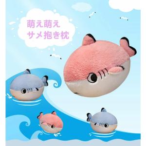 さめ ぬいぐるみ 可愛い 部屋飾り 子供 男の...の詳細画像1