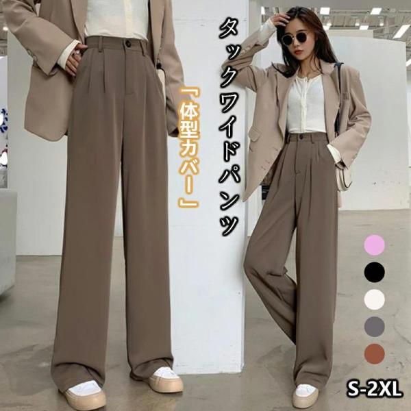ハイウエスト ストレートパンツ 脚長効果 レディース ボタンストラップ ポケット付 ワイドパンツ 長...