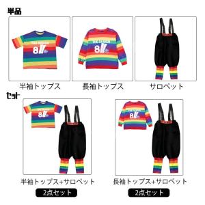 hiphop キッズ ダンス衣装 虹色 トップ...の詳細画像1