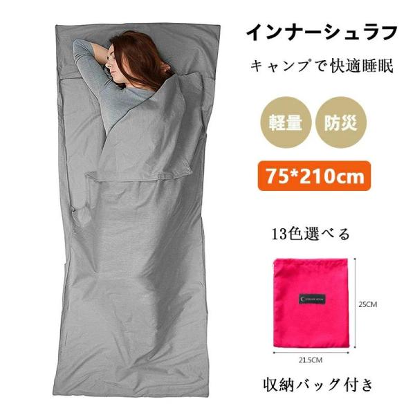 インナーシーツ シュラフ 寝袋 インナーシュラフ トラベルシーツ 封筒型 軽量 肌触り良い 旅行・列...