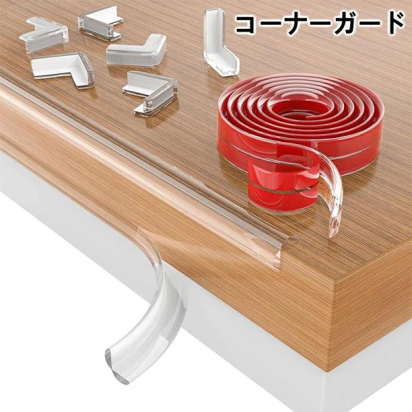 コーナーガード 透明無色 コーナークッション 角 クッション 4M+4個L型ガード ーハニカム 柔か...