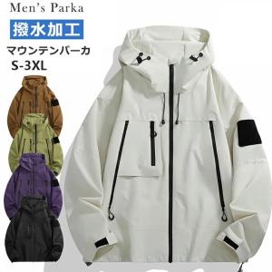 ウィンドブレーカー 男女兼用 撥水加工 マウンテンパーカー 撥水 パーカー ボリュームネック ジップパーカー メンズ レディース 防風・撥水加工 秋服 防風 登山