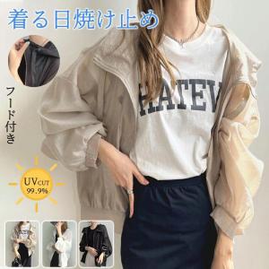着る日焼け止め UVカット ラッシュガード パーカー レディース ファッション 紫外線 長袖 無地 速乾 抗菌 吸汗速乾 抗UV フード 薄型 シンプル 日焼け防止