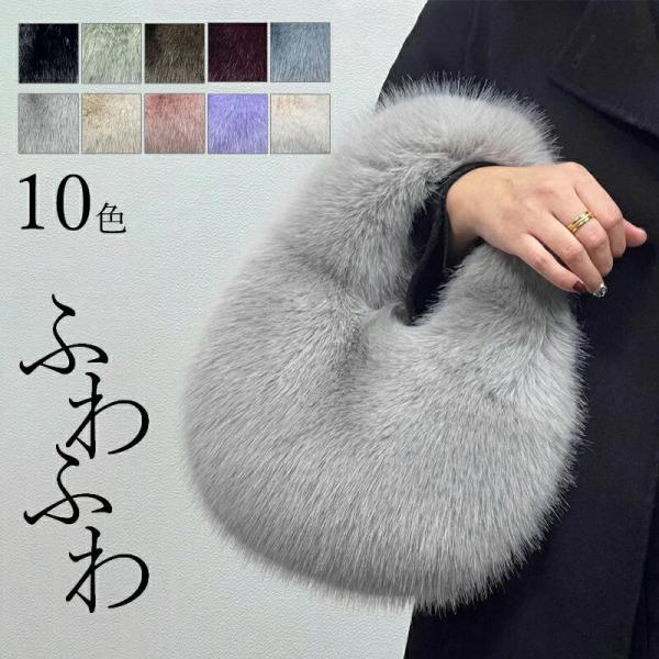 ファートートバッグ ファーバッグ トートバッグ レディース 手提げバッグ ふわふわ ファッション 秋...