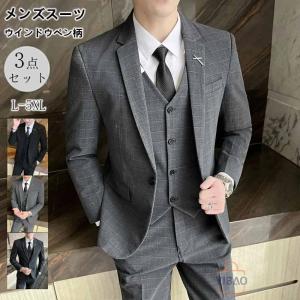 スーツ セットアップ ビジネス ベスト ジャケット パンツ 3点セット