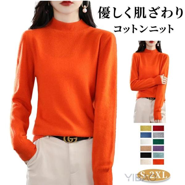 ニット セーター レディース ハイネック 秋 冬 長袖 柔らかい 厚手 トップス カットソー きれい...