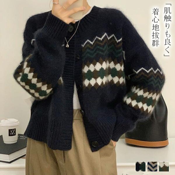 長袖 ボタン ニット カジュアル 冬 レディース アーガイル柄 カーディガン 羽織り シンプル 春 ...