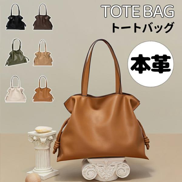 トートバッグ 本革 レディース 大きめ 大容量 お仕事バッグ 肩掛け 柔らかい 本革バッグ バッグか...