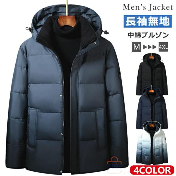 ダウンジャケット メンズ グラデーション ダウンコート ビジネス ジャンパー カジュアルジャケット ...