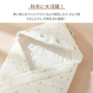 ベビー おくるみ 赤ちゃん おくるみ ベビー寝...の詳細画像1