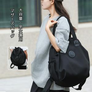 【大好評】マザーズバッグ 大容量 バッグ リュ...の詳細画像1