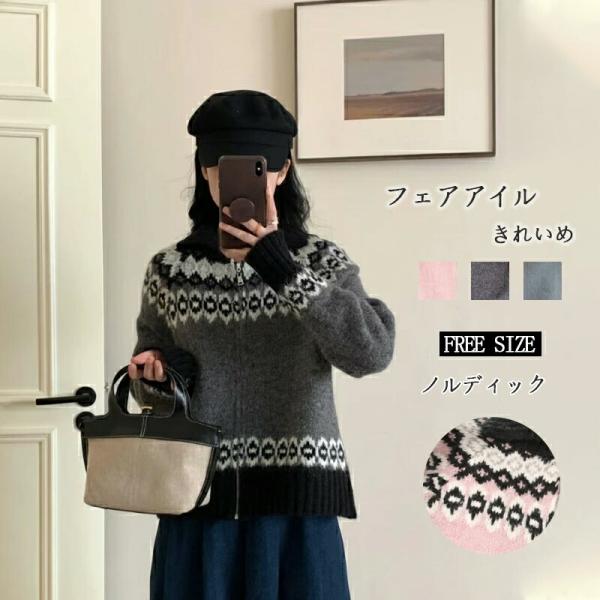 カーディガン ニット レディース フェアアイル ノルディック ジップアップ アウター トップス ブル...