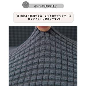ソファーカバー 1人掛け用 肘なし ソファカバ...の詳細画像2