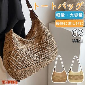 トートバッグ レディース 軽量 かごバッグ ファスナー付き 大きめ ストローバッグ トート 肩掛けバッグ 2025 夏新品 浴衣バッグ おしゃれ 夏カバン 女子 お盆