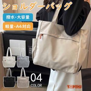 トートバッグ レディース a4 ナイロン 通勤バッグ 軽い b5 トート 軽量 肩掛けバッグ 大きめ おしゃれ 撥水 大容量 女性 学生 カバン 旅行 プレゼント 贈り物