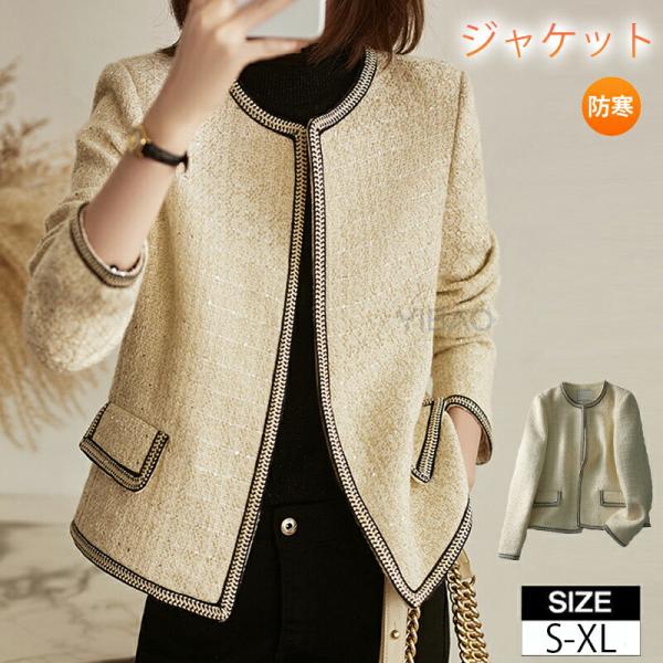 ジャケット  コート  ツイード ジャケット ノーカラー 大きいサイズ レディース きれいめ 結婚式...