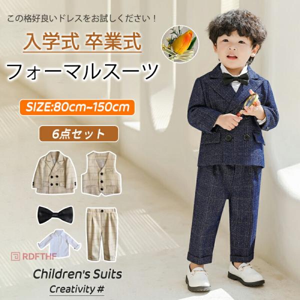 男の子 子供 スーツ 5点セット80~150cm キッズ フォーマル セットアップ ベビー 子供服 ...