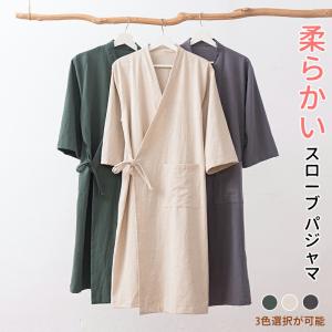 バスローブ パジャマ 介護 前開き 高齢者 綿麻素材 膝丈 甚平 着替え ガウン ローブ 入院 フルオープン メンズ レディース 介護衣 病院着 入院着 検査着 婦人