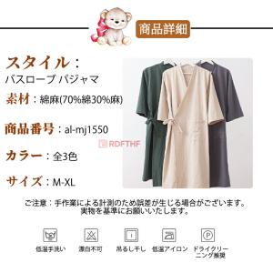 バスローブ パジャマ 介護 前開き 高齢者 綿...の詳細画像1
