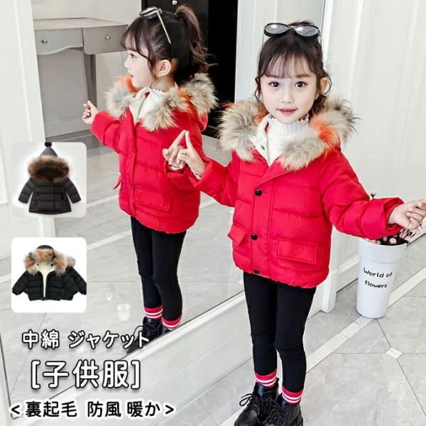 コート キッズ ベビー アウター ダウンコート ダウンジャケット 男の子 女の子 中綿 ジャケット ...