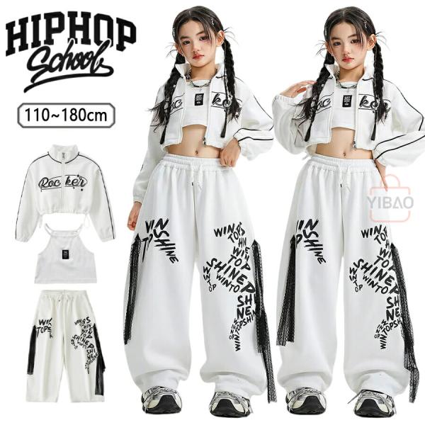 キッズ ダンス 衣装 セットアップ 女の子 ヒップホップ 白 へそ出し トップス パンツ KPOP ...