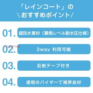 レインコート レディース メンズ カッパ レイ...の詳細画像1