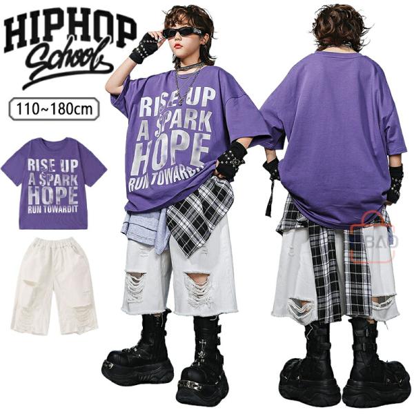 英字柄 キッズ ダンス衣装 紫 ヒップホップ ダンス ダメージ 短パン 白 半袖 Ｔシャツ セットア...