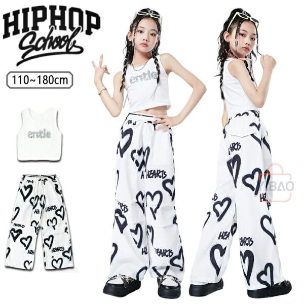 白 ジャズダンス 女の子 タンクトップ へそ出し ハート柄 ロングパンツ キッズダンス衣装 ヒップホ...