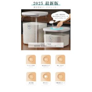 米びつ お米収納 米びつケース 負圧保存容器 ...の詳細画像1