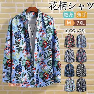 長袖シャツ メンズ 花柄シャツ おしゃれ レディース アロハシャツ 男女兼用 おしゃれ カジュアルシャツ 大きいサイズ きれい 柄 柄シャツ 長袖 キレイめ 春