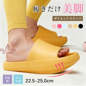 スリッパ ダイエット ダイエットスリッパ 夏用 室内 厚底 洗える レディース メンズ ルームシューズ バススリッパ シャワーサンダル ヒール おしゃれ かわいい