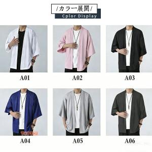 カーディガン メンズ サマー 夏 接触冷感 七...の詳細画像2